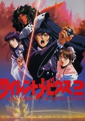 Silent Mobius: The Motion Picture 2 anime poster