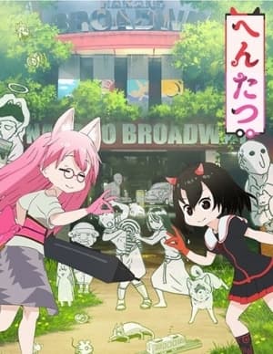 Hentatsu (TV) Recap anime poster