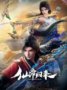 Back as Immortal Lord anime poster