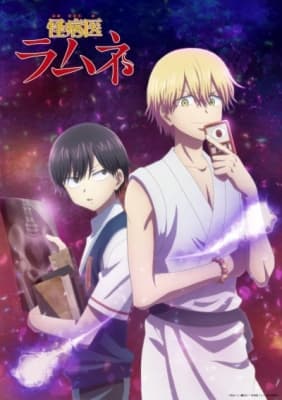 Dr. Ramune -Mysterious Disease Specialist- anime poster