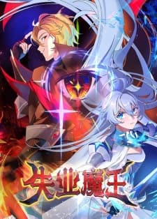 The Laid Off Demon King anime poster