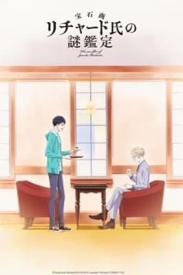 The Case Files of Jeweler Richard anime poster