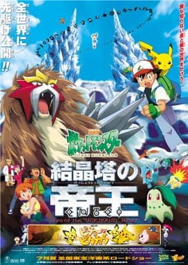 Pokemon The Movie 03: Spell Of The Unown anime poster
