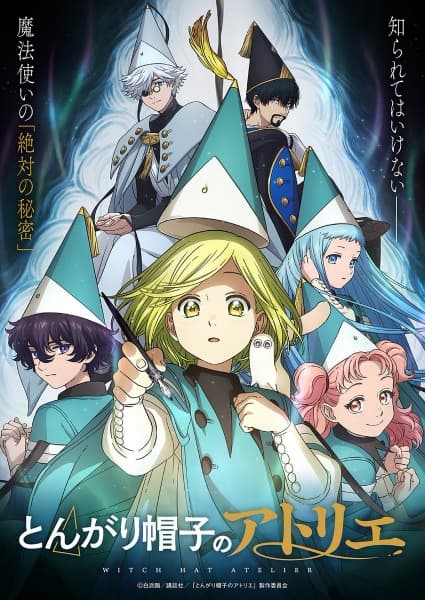 Witch Hat Atelier anime poster