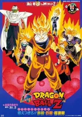 Dragon Ball Z: Broly – The Legendary Super Saiyan anime poster