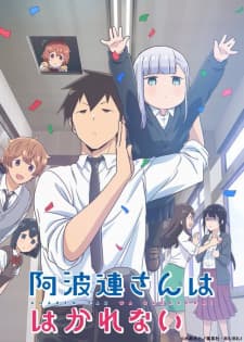 Aharen Is Indecipherable anime poster