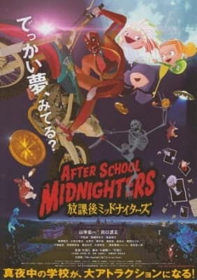 After School Midnighters anime poster