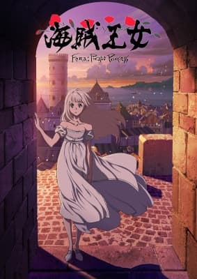 Fena: Pirate Princess anime poster