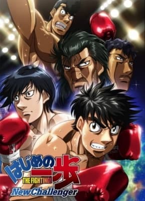 Fighting Spirit: New Challenger anime poster