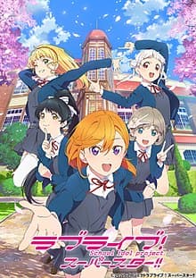 Love Live! Superstar!! anime poster