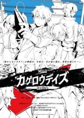 Kagerou Daze: In a Day's anime poster