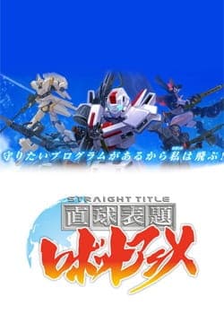 Straight Title Robot Anime anime poster
