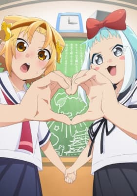 Yatogame-chan Kansatsu Nikki Sansatsume anime poster