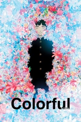 Colorful The Motion Picture anime poster