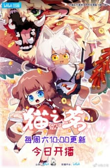 Cat's Tea 2nd Season anime poster