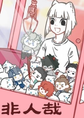 Fei Ren Zai 3rd Season anime poster