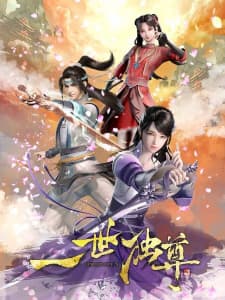 The Sovereign's Ascension anime poster