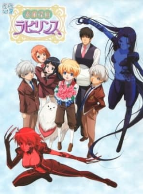 Fantastic Detective Labyrinth anime poster
