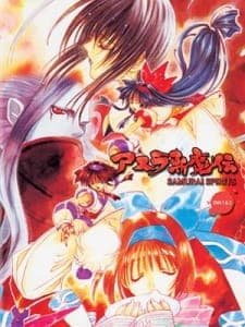 Samurai Spirits 2 anime poster