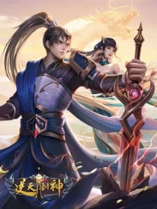 The Fabulous Sword God anime poster