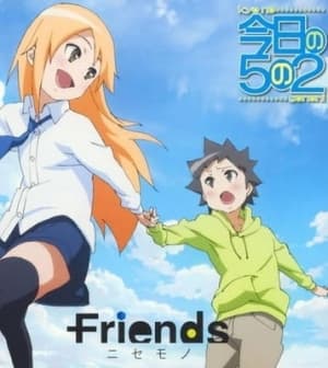 Kyou no 5 no 2 (TV): Takarabako anime poster