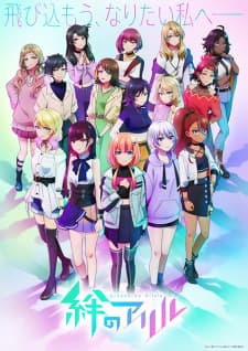 Kizuna no Allele Season 2 anime poster