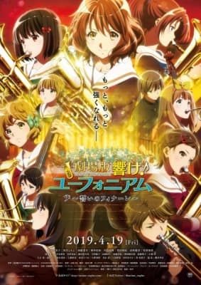 Sound! Euphonium: Our Promise: A Brand New Day anime poster