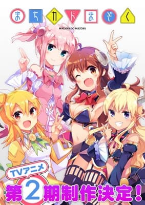 The Demon Girl Next Door 2nd Season anime poster
