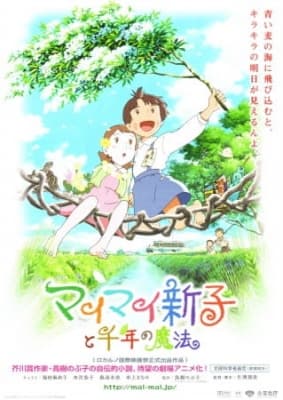 Mai-Mai Miracle anime poster
