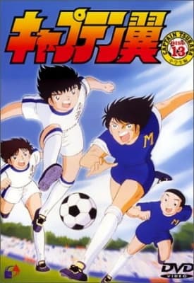 Captain Tsubasa anime poster