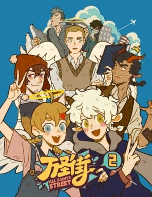 All Saints Street 2 anime poster