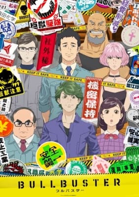 Bullbuster anime poster