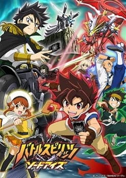 Battle Spirits: Sword Eyes anime poster