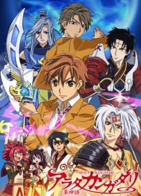 Arata: The Legend anime poster