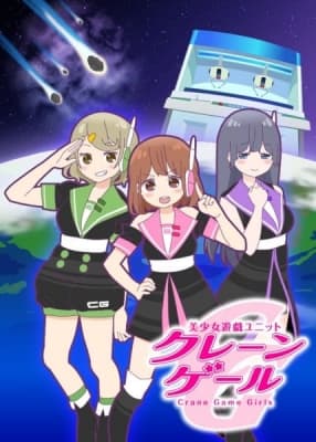 Crane Game Girls anime poster