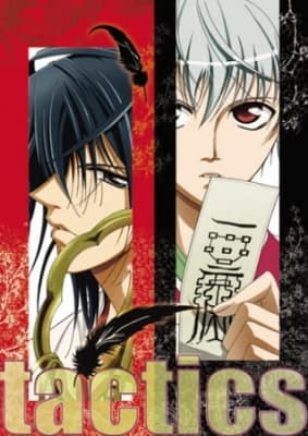 Tactics anime poster