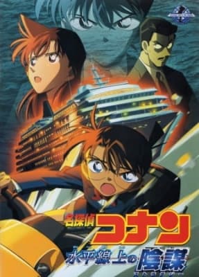 Detective Conan Movie 09: Strategy Above the Depths anime poster