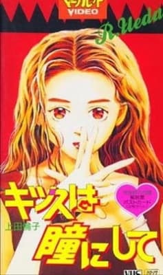 Kiss wa Hitomi ni Shite anime poster
