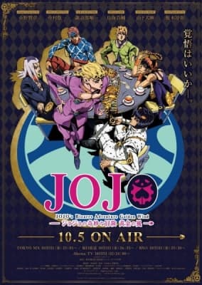 JoJo's Bizarre Adventure Part 5: Golden Wind (Uncensored) anime poster