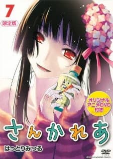 Sankarea OVA anime poster