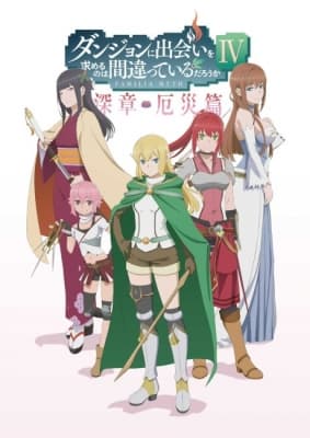 Is It Wrong to Try to Pick Up Girls in a Dungeon? IV Part 2 anime poster