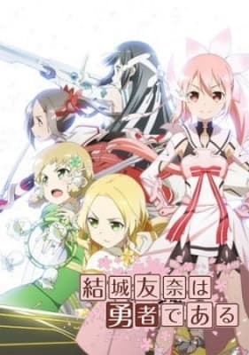 Yuki Yuna is a Hero: A Sunny Place anime poster