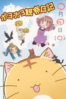 Poyopoyo anime poster