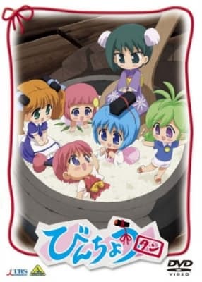 Binchou-tan anime poster