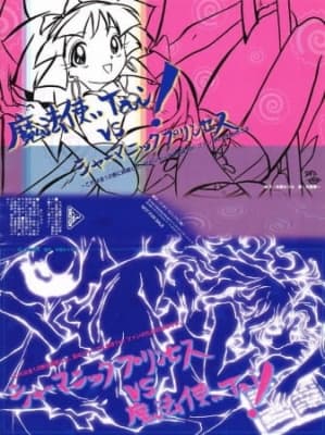 Mahoutsukai Tai! vs. Shamanic Princess anime poster
