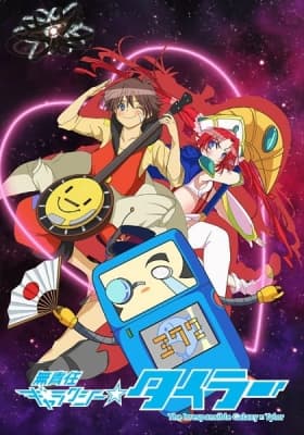 The Irresponsible Galaxy☆Tylor anime poster