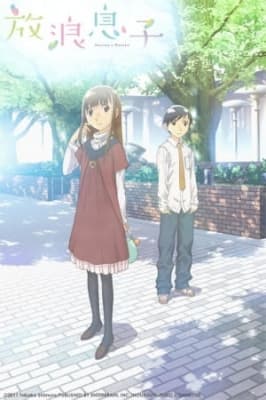 Wandering Son anime poster