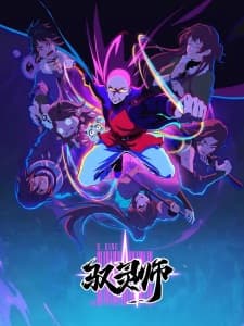 B.King anime poster