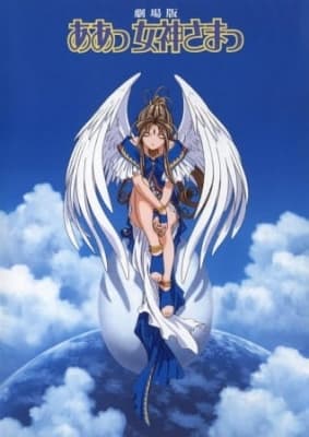 Ah! My Goddess: The Movie anime poster