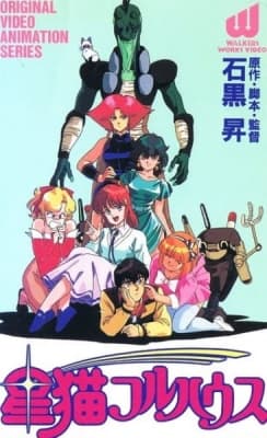 Star Cat Fullhouse anime poster